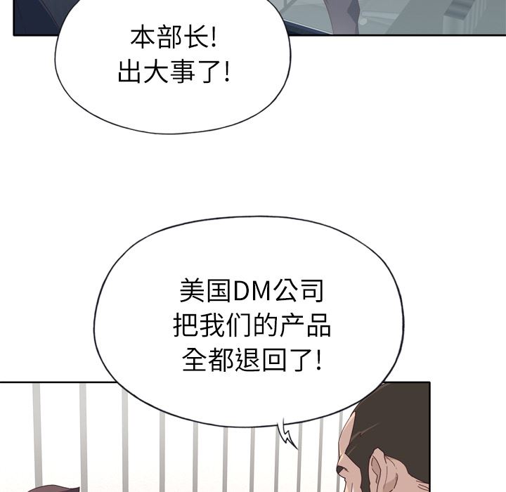 韩国污漫画 優質女人 33 34