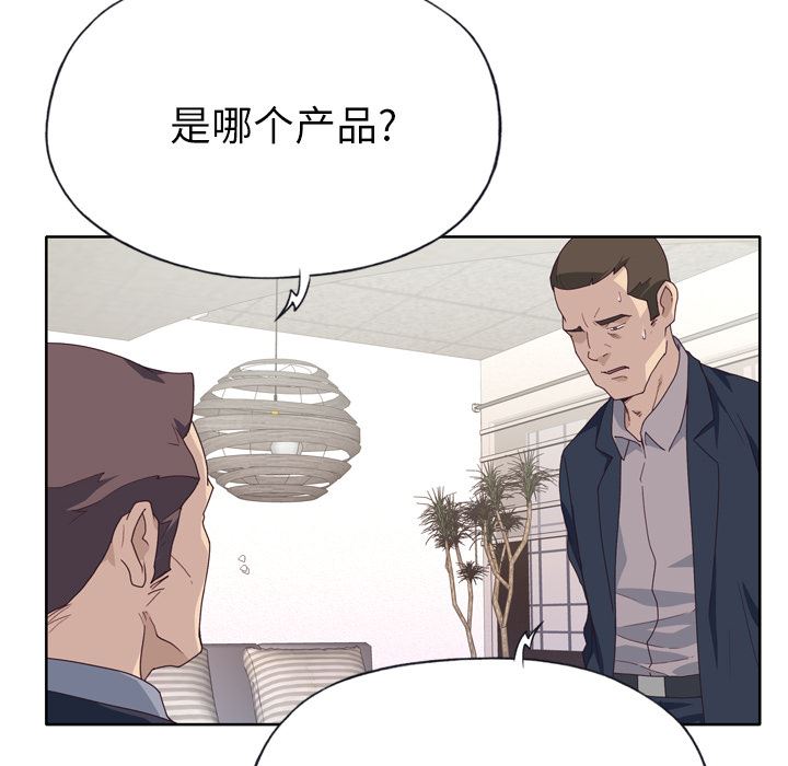 韩国污漫画 優質女人 33 40