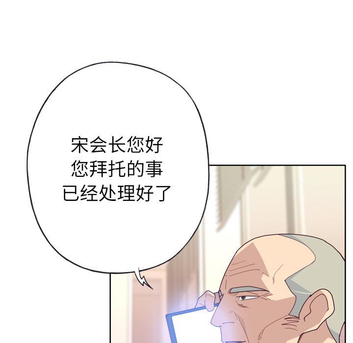 韩国污漫画 優質女人 33 60