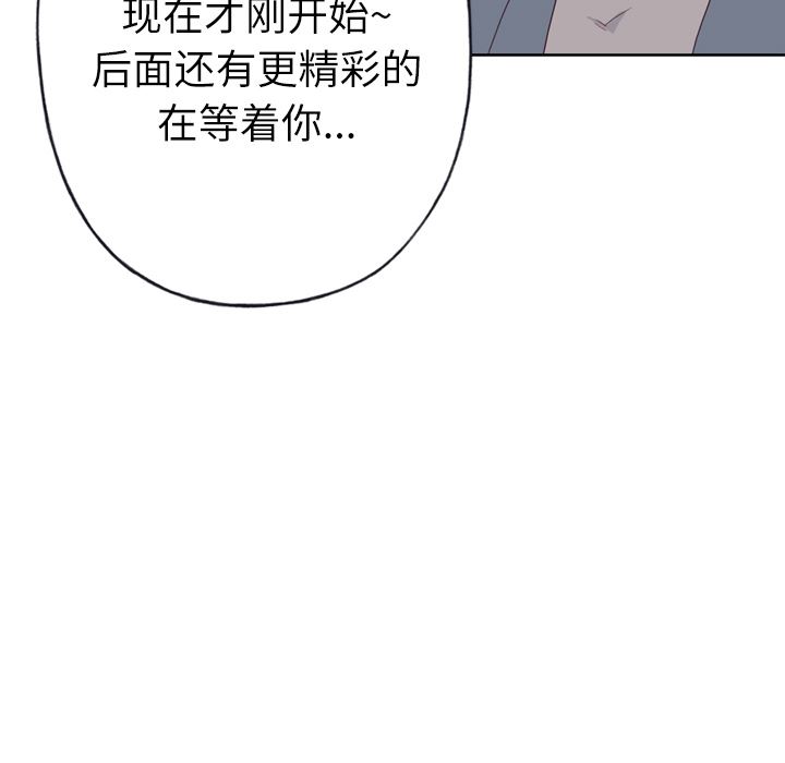 韩国污漫画 優質女人 33 67