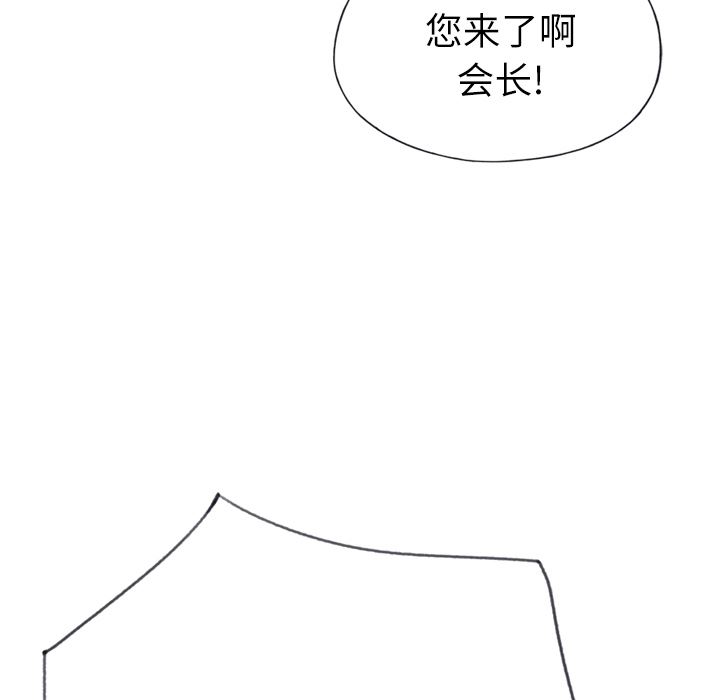 韩国污漫画 優質女人 33 73