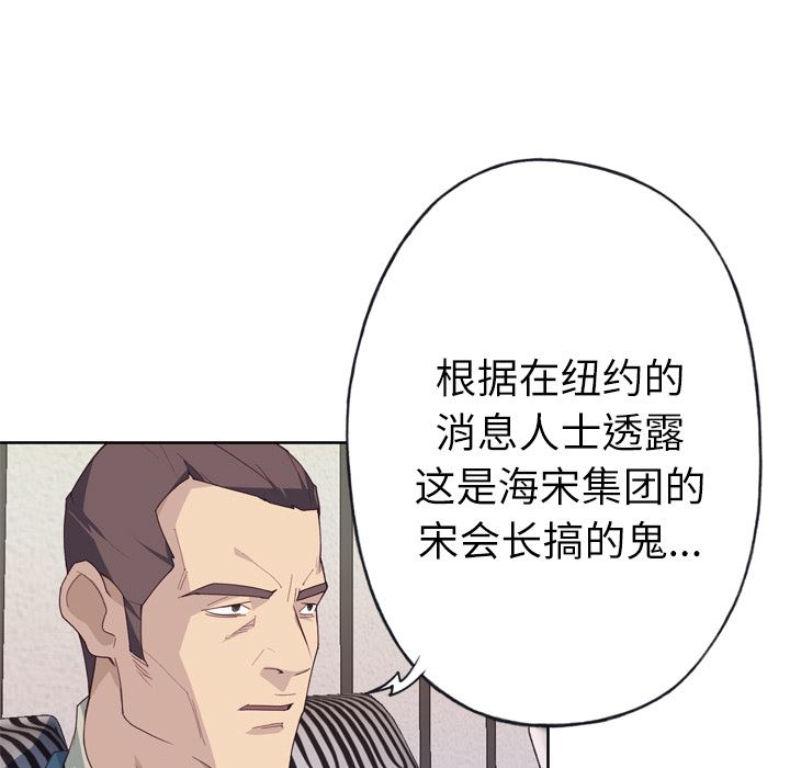 韩国污漫画 優質女人 33 81