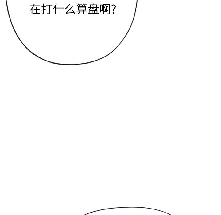 韩国污漫画 優質女人 33 84