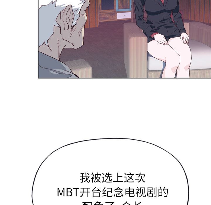 韩国污漫画 優質女人 33 89