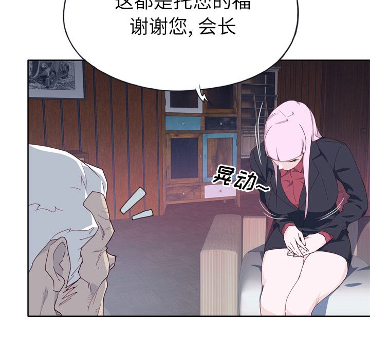 韩国污漫画 優質女人 33 93