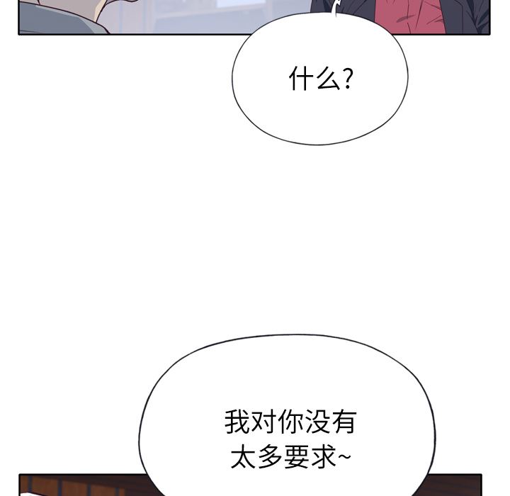 韩国污漫画 優質女人 33 97