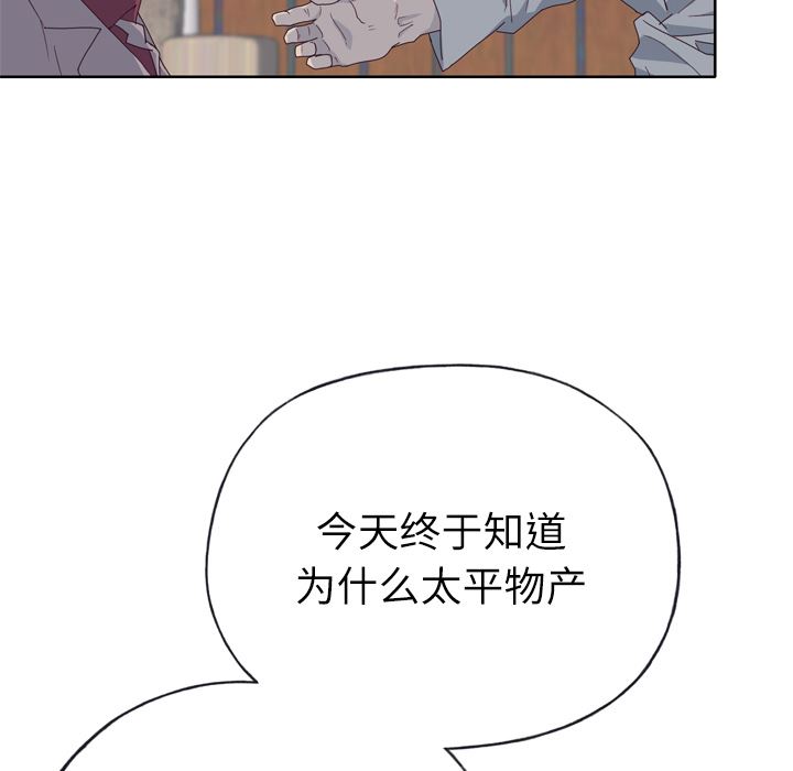 韩国污漫画 優質女人 34 58