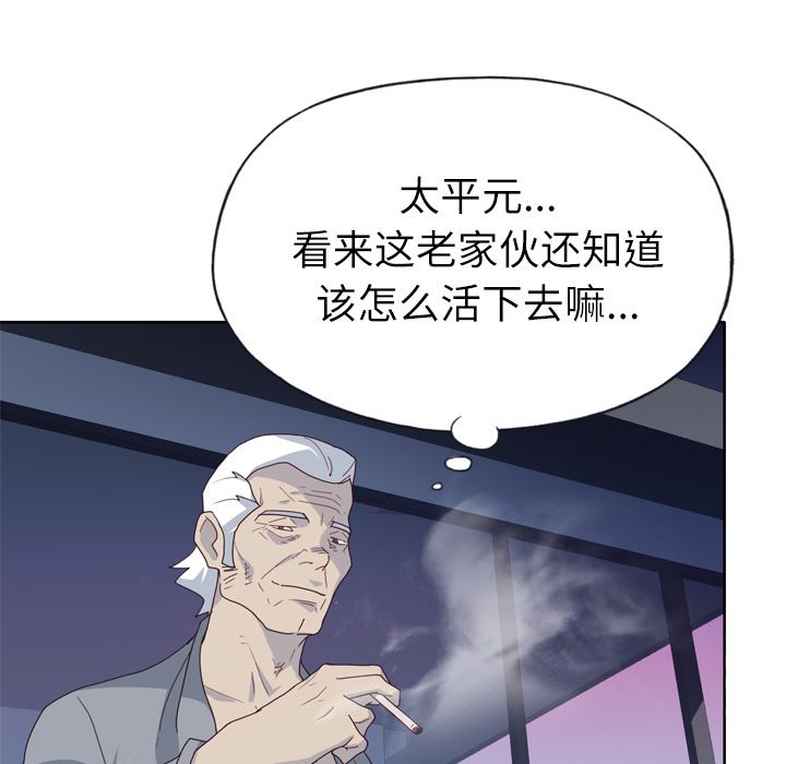 韩国污漫画 優質女人 34 87