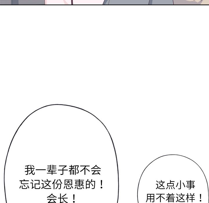 韩国污漫画 優質女人 34 95