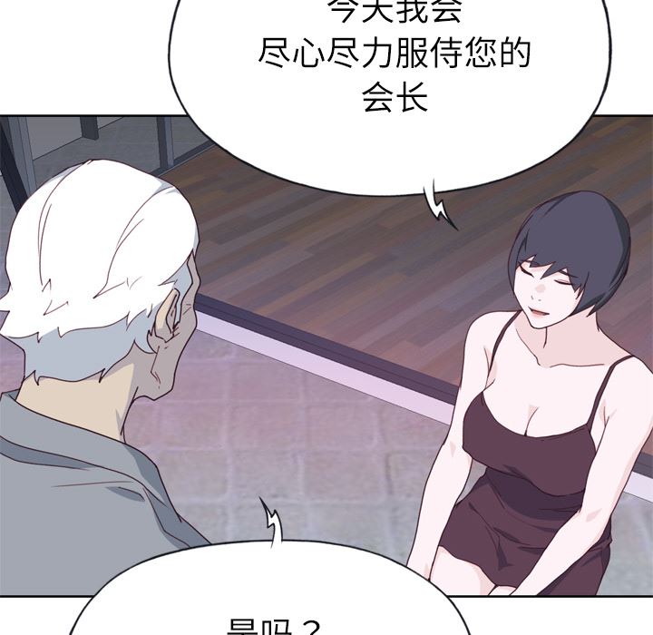 韩国污漫画 優質女人 34 98