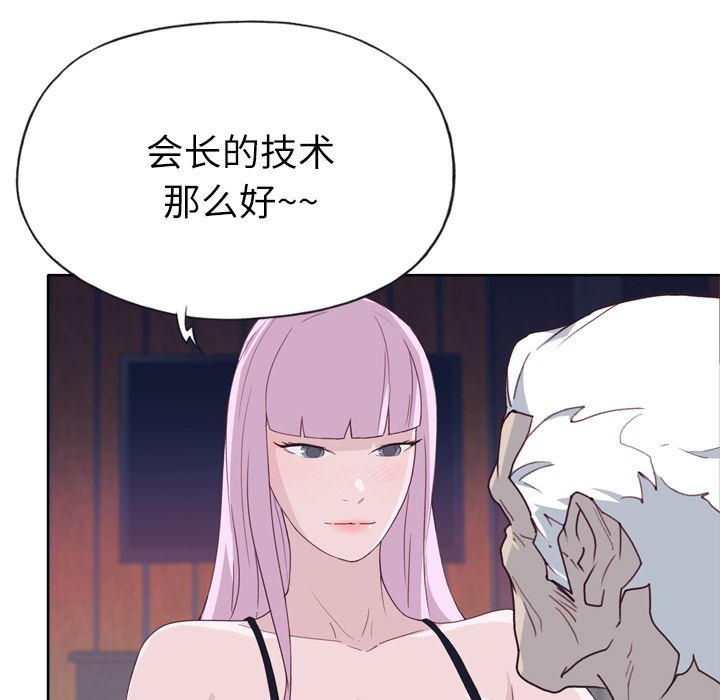 韩国污漫画 優質女人 34 18