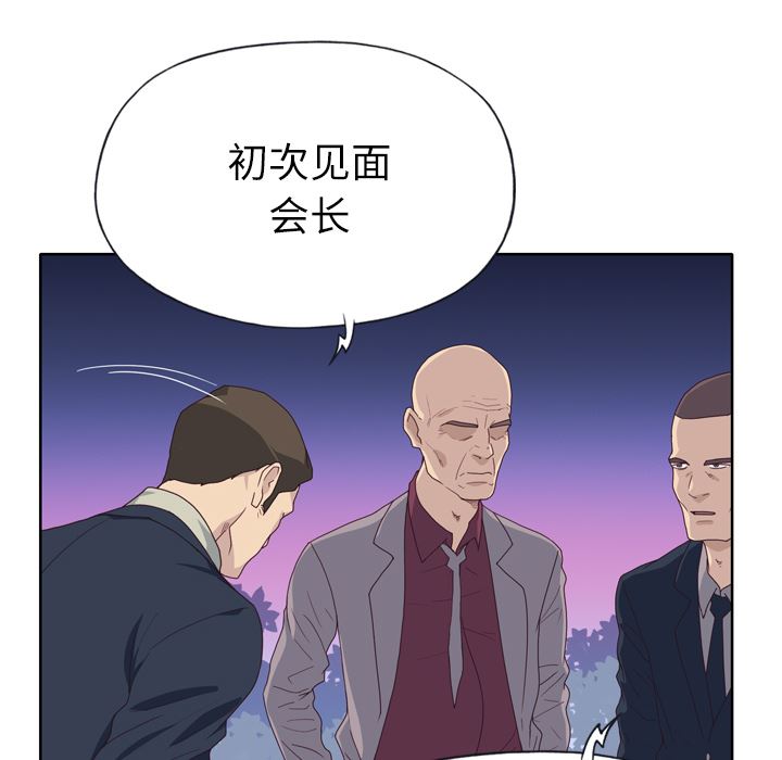 韩国污漫画 優質女人 34 33