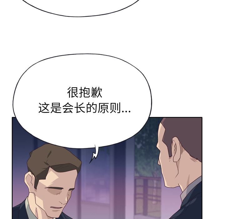 韩国污漫画 優質女人 34 36