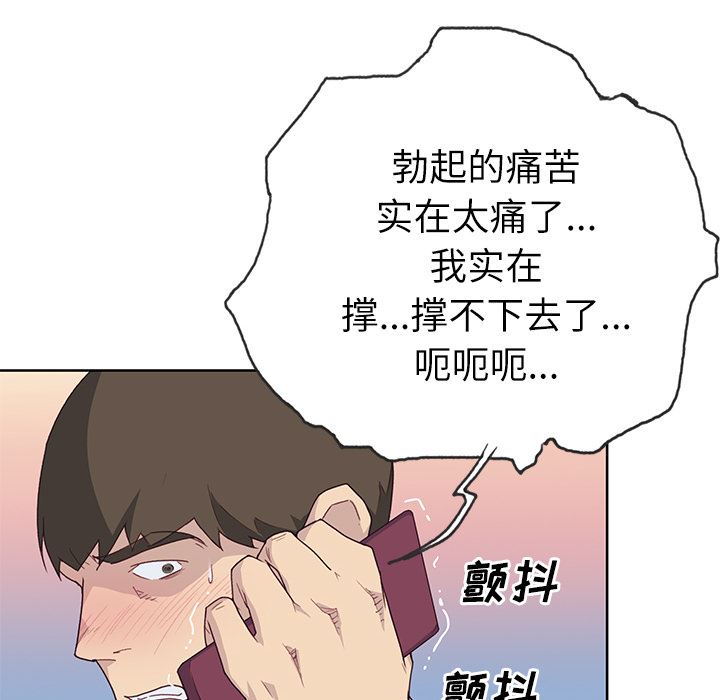 韩国污漫画 優質女人 35 13