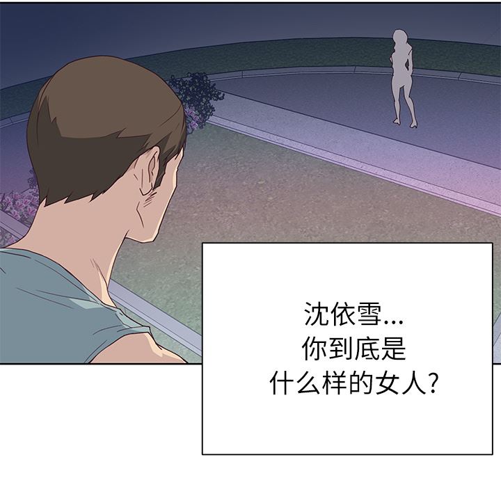 韩国污漫画 優質女人 35 42