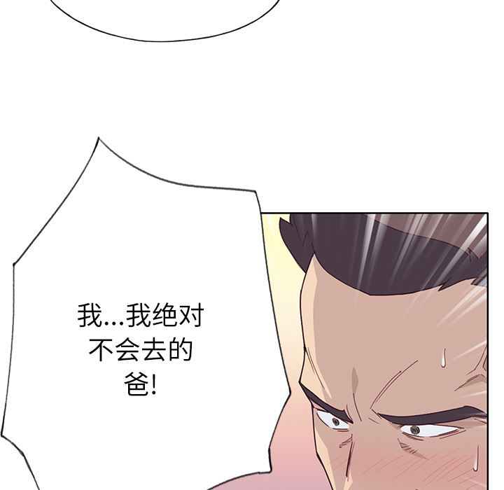 韩国污漫画 優質女人 35 59