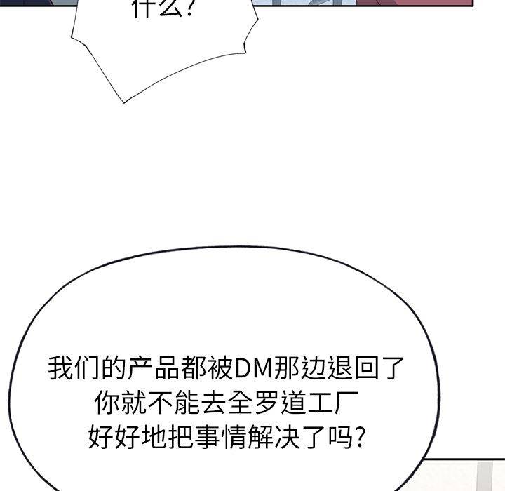 韩国污漫画 優質女人 35 62