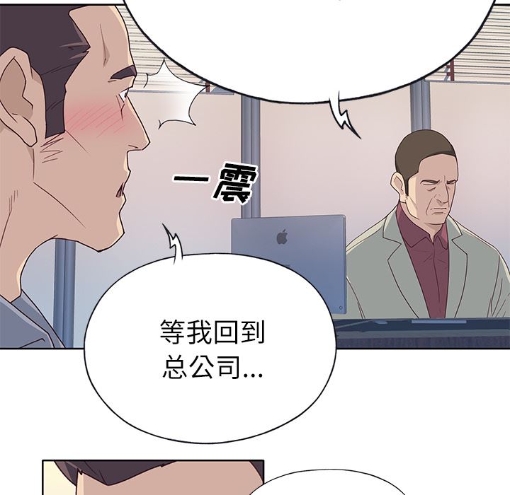 韩国污漫画 優質女人 35 90