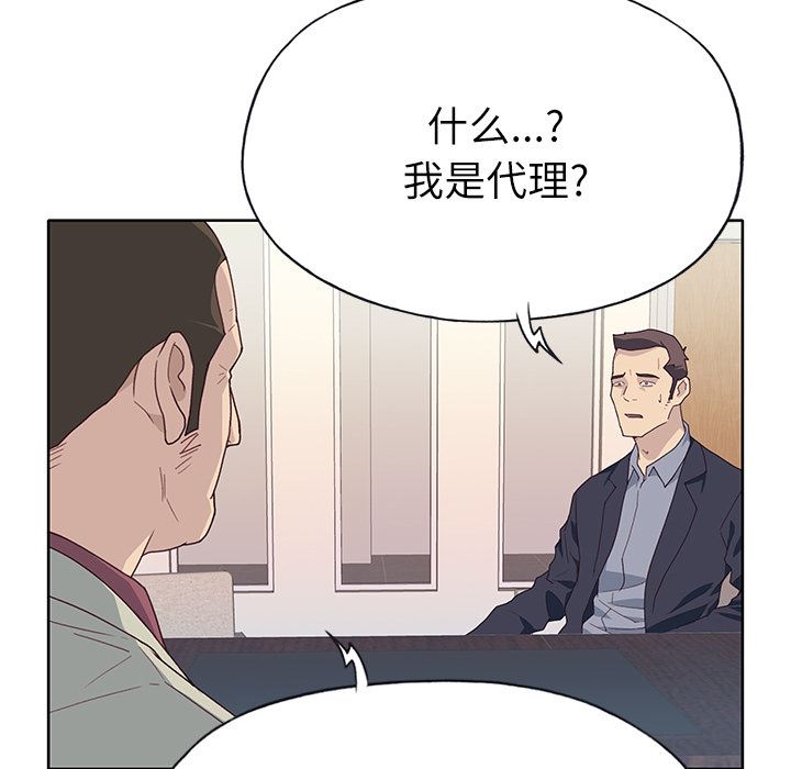 韩国污漫画 優質女人 35 93