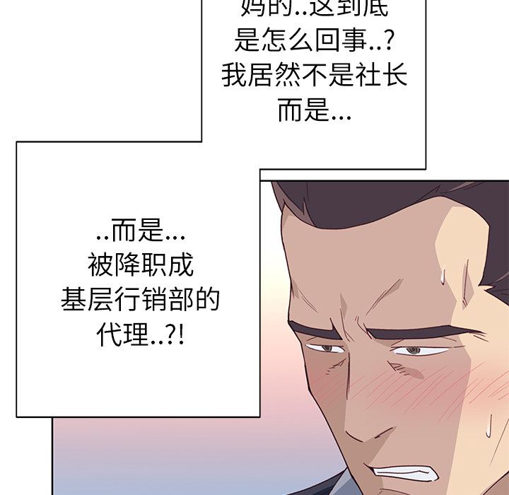 韩国污漫画 優質女人 35 96