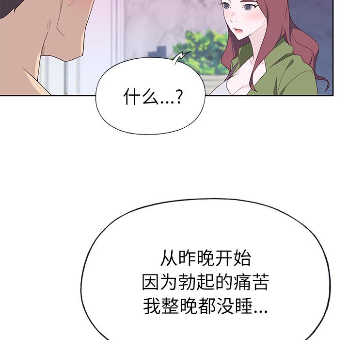 韩国污漫画 優質女人 35 106