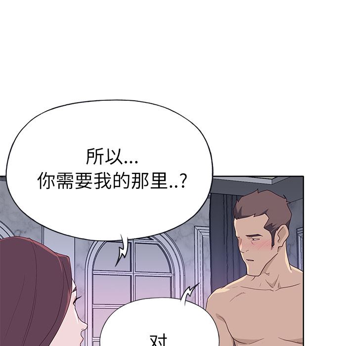 韩国污漫画 優質女人 35 108