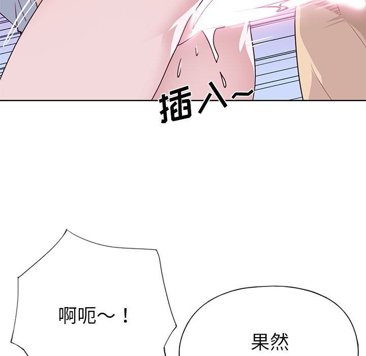 韩国污漫画 優質女人 36 11