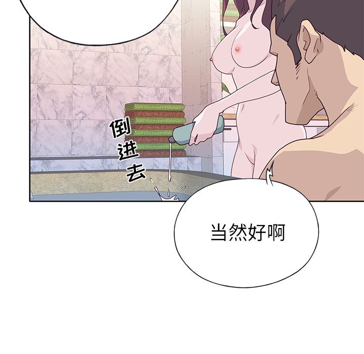 韩国污漫画 優質女人 36 40