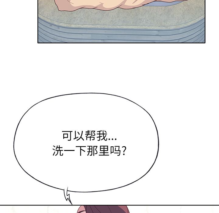 韩国污漫画 優質女人 36 44