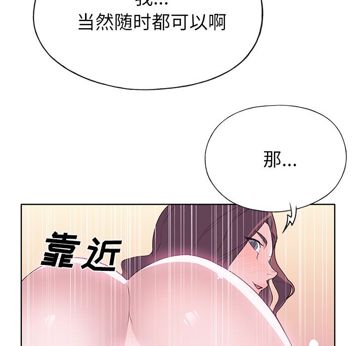 韩国污漫画 優質女人 36 54