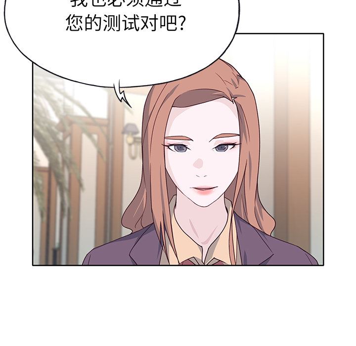 韩国污漫画 優質女人 36 72