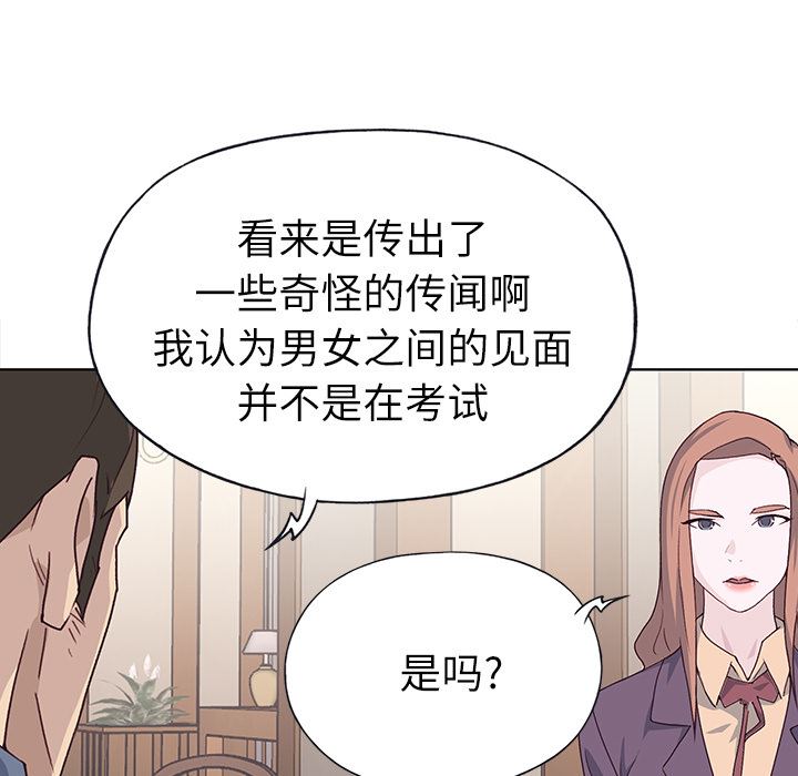 韩国污漫画 優質女人 36 73