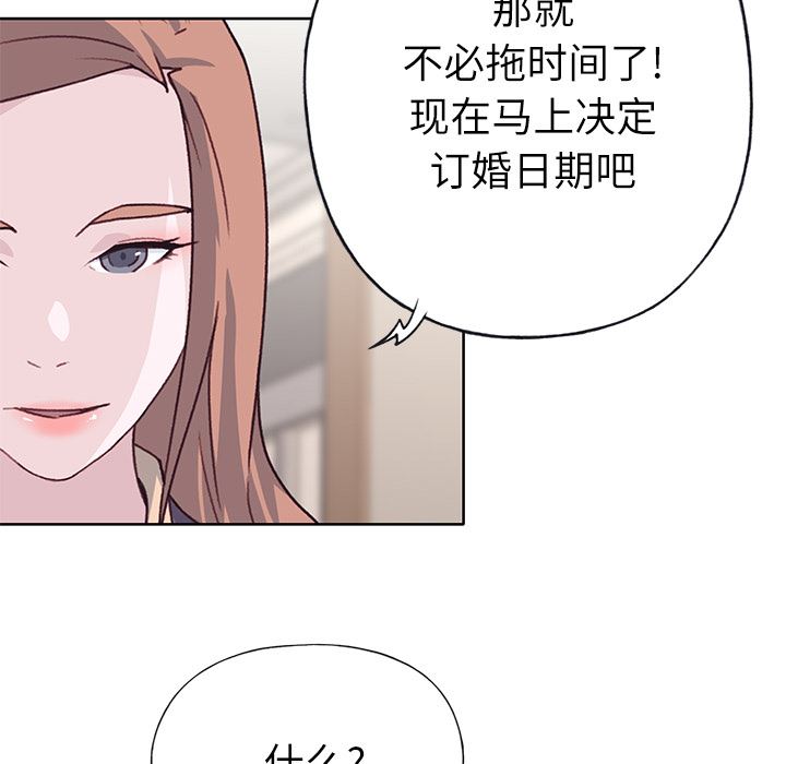 韩国污漫画 優質女人 36 75