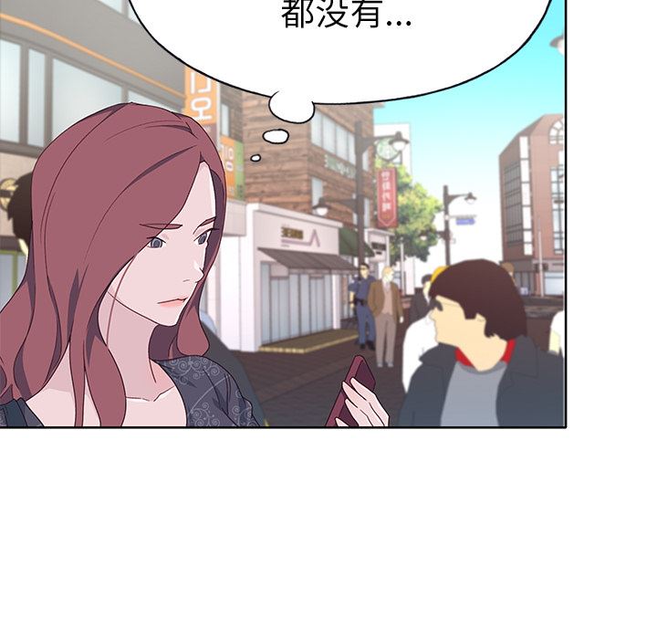 韩国污漫画 優質女人 36 85