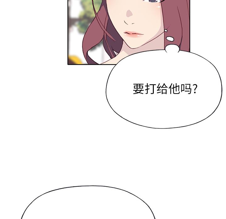 韩国污漫画 優質女人 36 87