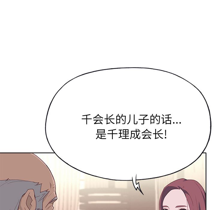 韩国污漫画 優質女人 36 109