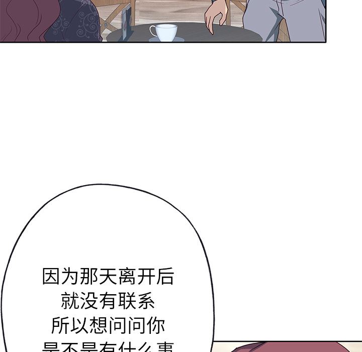 韩国污漫画 優質女人 37 20