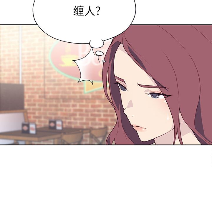 韩国污漫画 優質女人 37 23