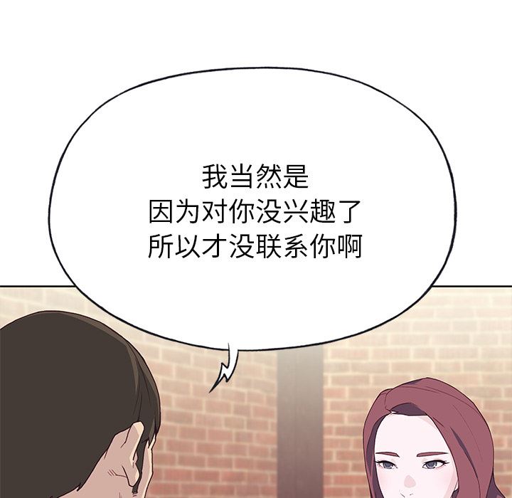 韩国污漫画 優質女人 37 24