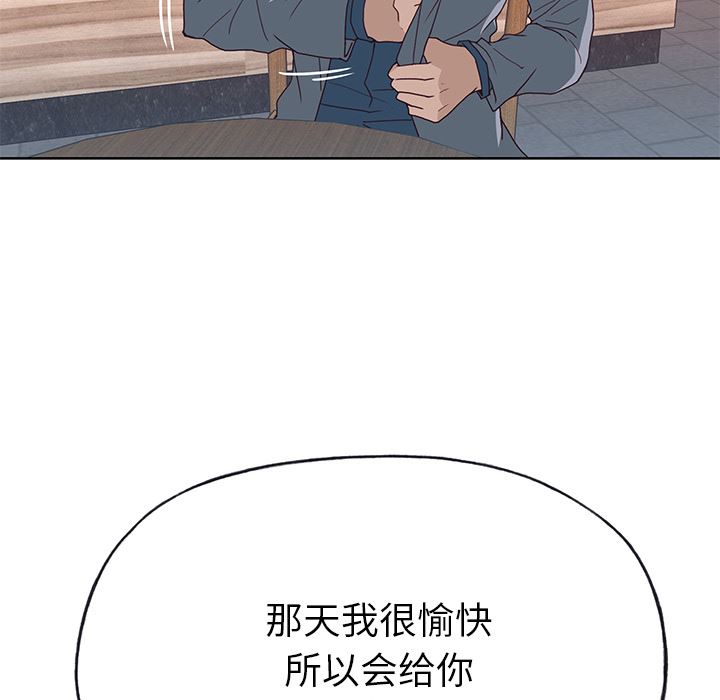 韩国污漫画 優質女人 37 28