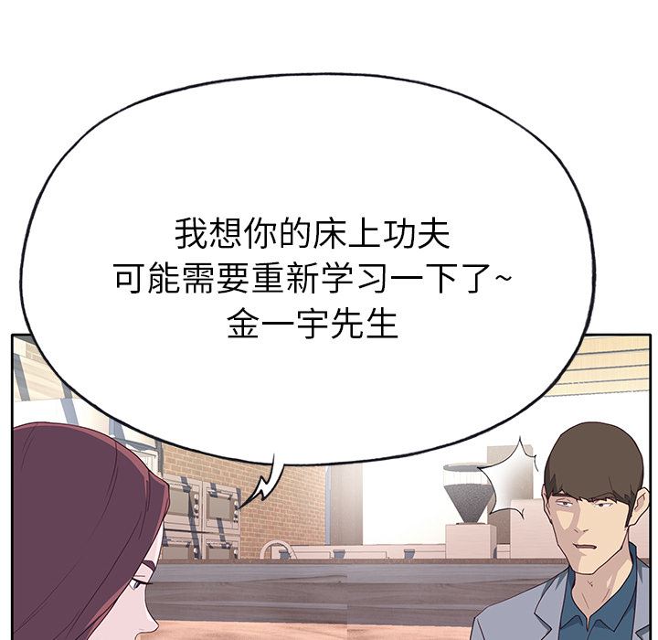 韩国污漫画 優質女人 37 41