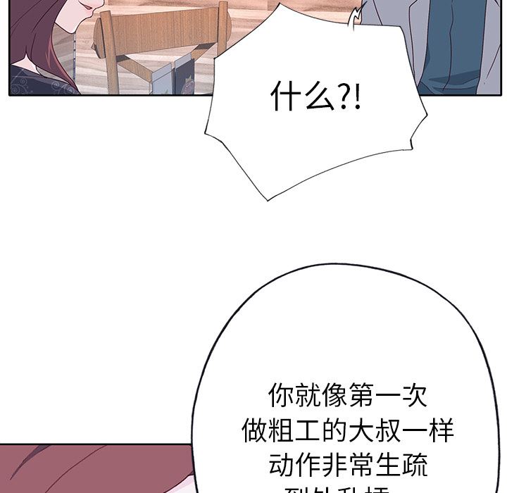 韩国污漫画 優質女人 37 42