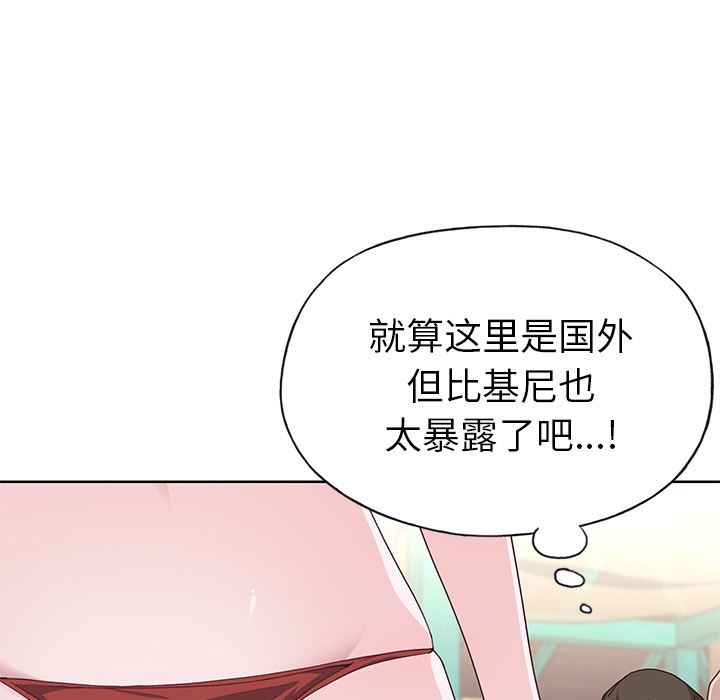 韩国污漫画 優質女人 37 74