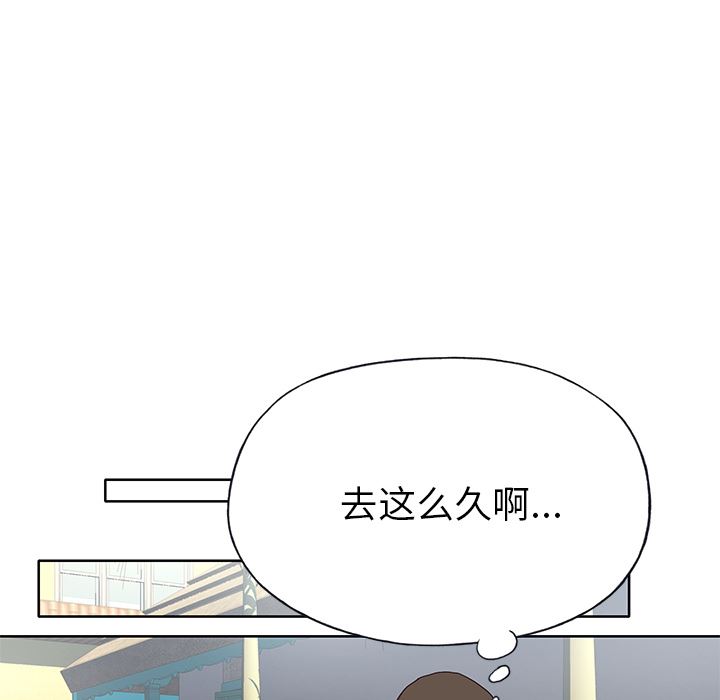 韩国污漫画 優質女人 37 88