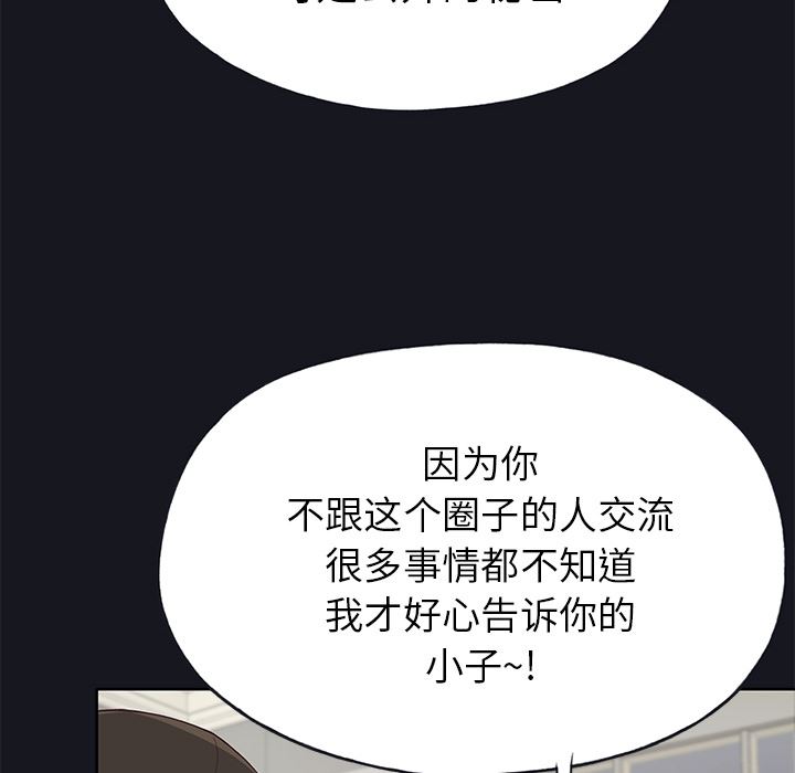 韩国污漫画 優質女人 38 22