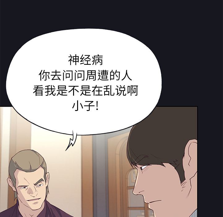 韩国污漫画 優質女人 38 24