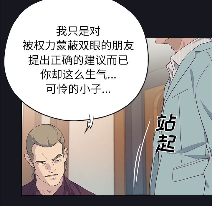 韩国污漫画 優質女人 38 30