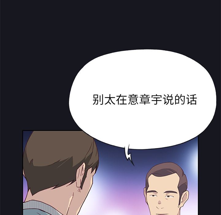 韩国污漫画 優質女人 38 41