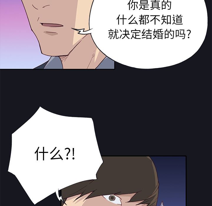 韩国污漫画 優質女人 38 45