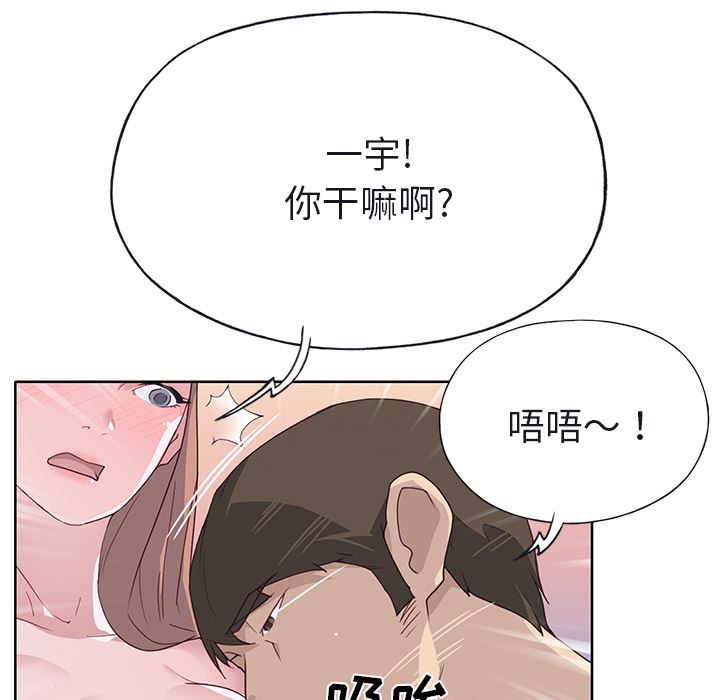 韩国污漫画 優質女人 38 69